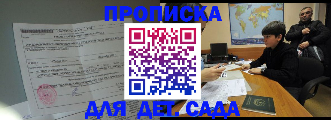 прописка для кредита в Казани