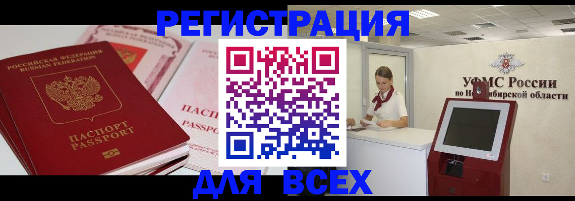 временная регистрация собственник в Казани