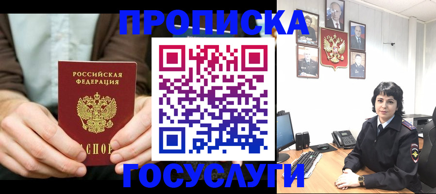 временная регистрация для школы в Казани